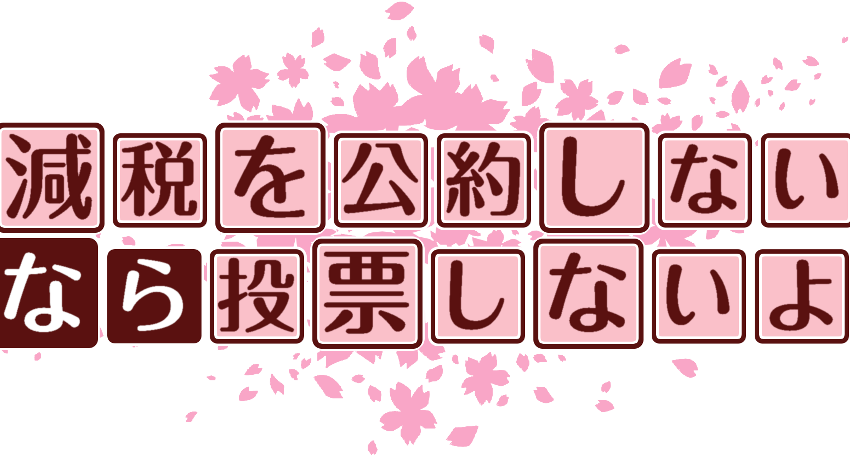 作成ロゴ