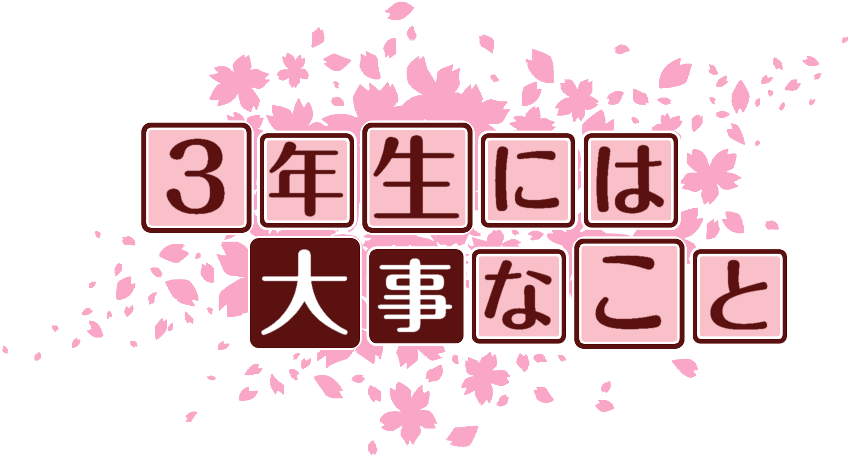 作成ロゴ