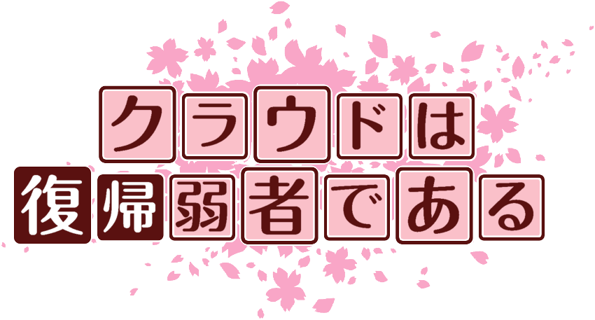 作成ロゴ