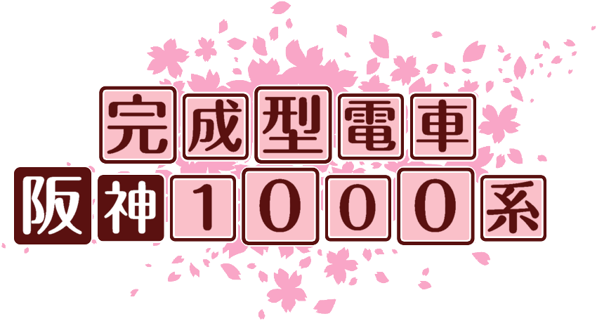 作成ロゴ