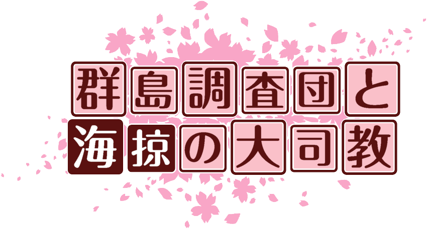 作成ロゴ
