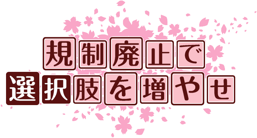 作成ロゴ