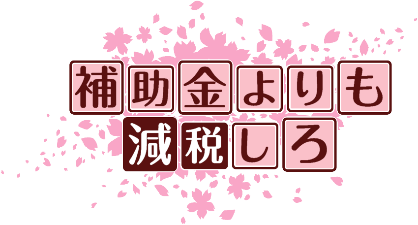 作成ロゴ