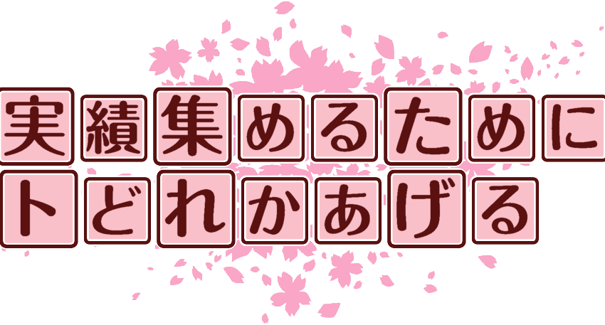 作成ロゴ