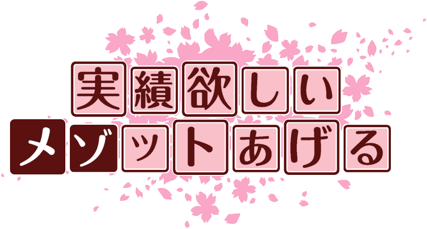 作成ロゴ