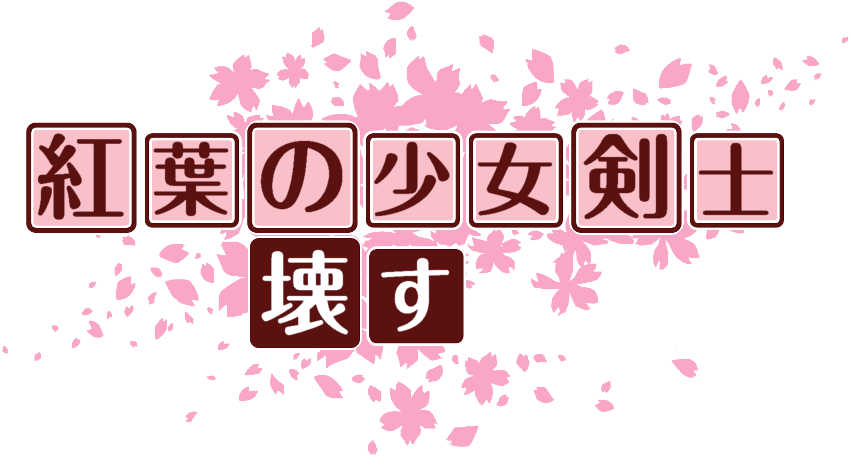 作成ロゴ