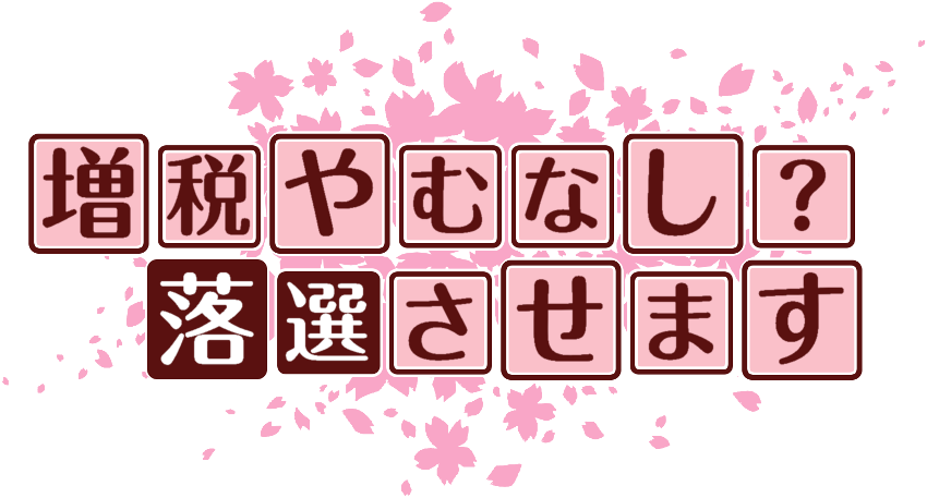 作成ロゴ