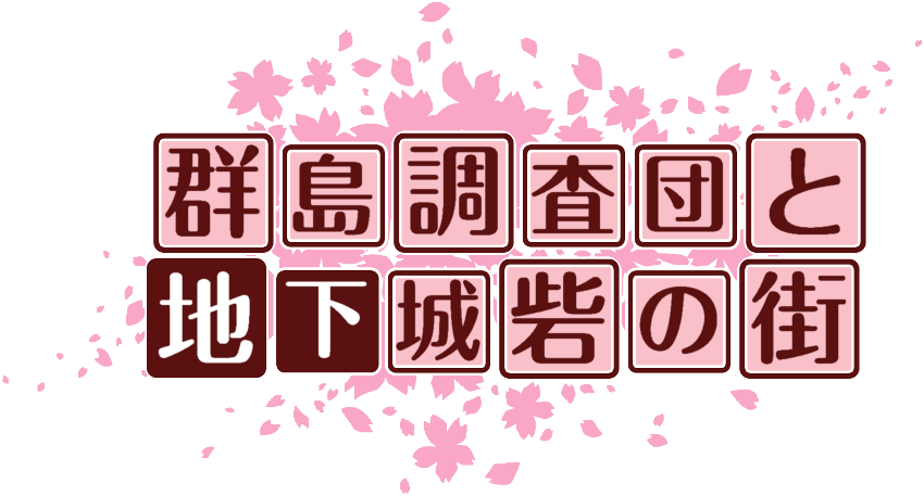 作成ロゴ