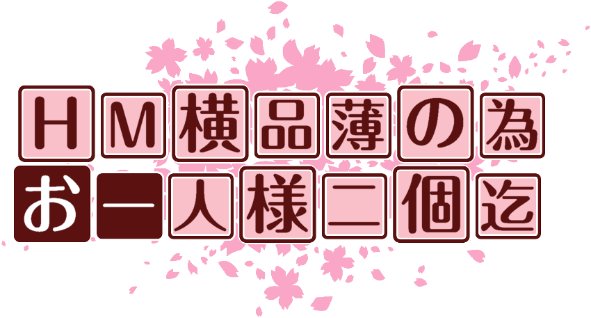作成ロゴ