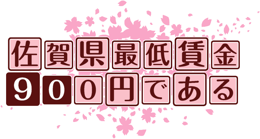 作成ロゴ