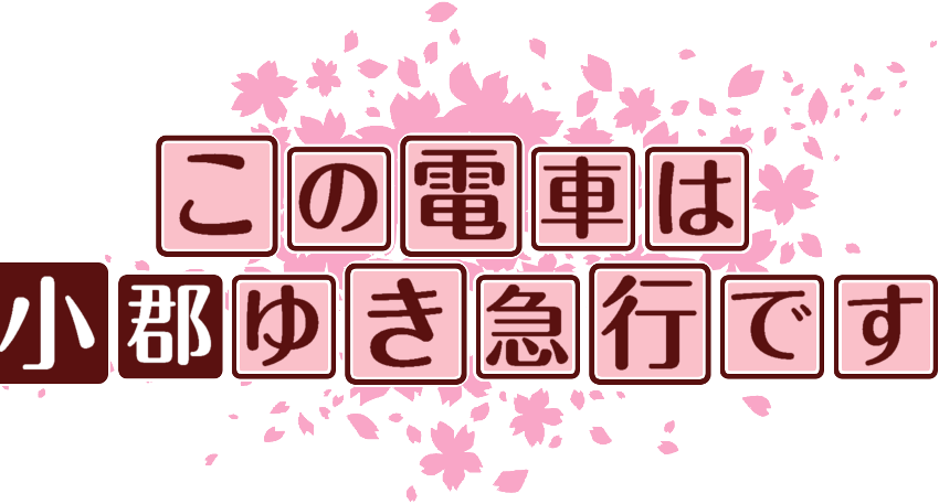 作成ロゴ