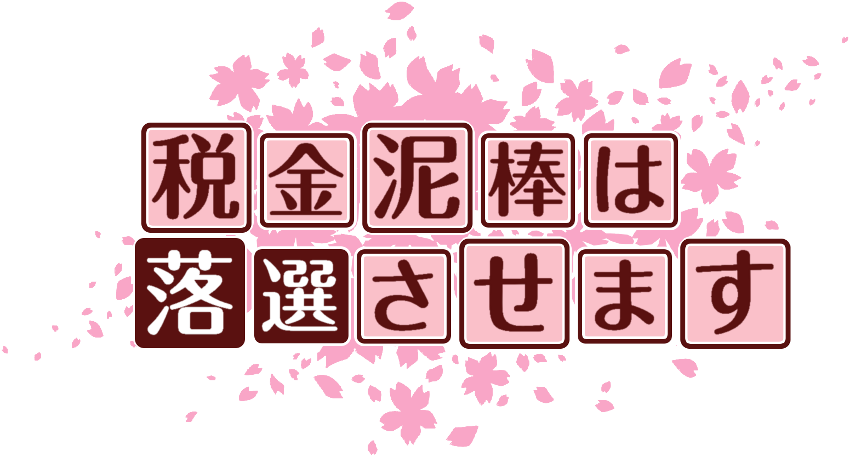 作成ロゴ