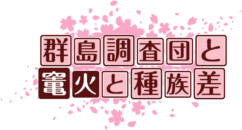 作成ロゴ