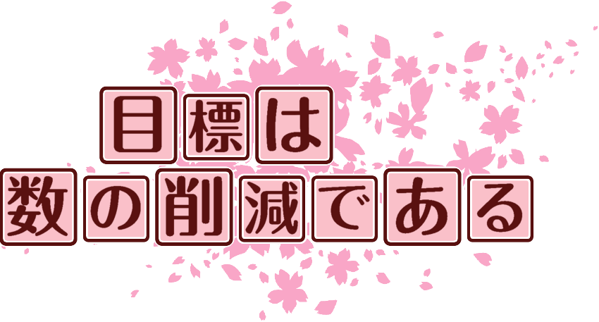 作成ロゴ