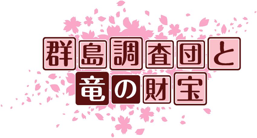 作成ロゴ