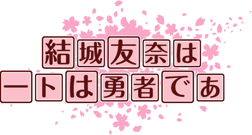 作成ロゴ