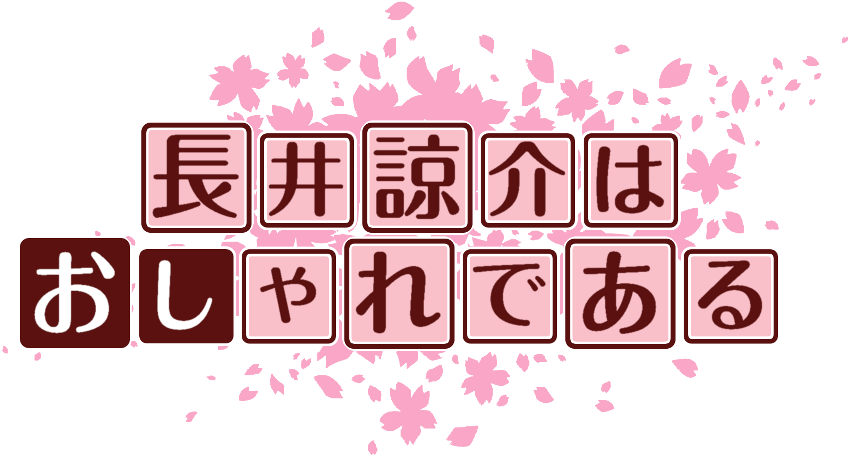 作成ロゴ