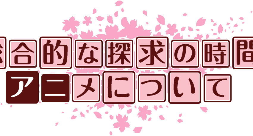 作成ロゴ