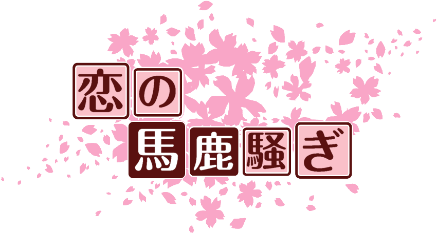 作成ロゴ
