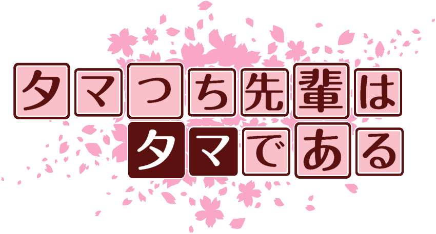 作成ロゴ