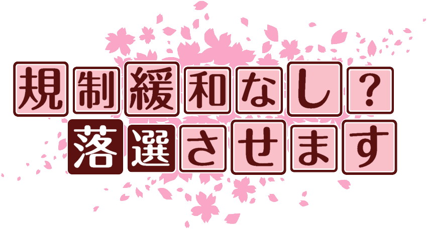 作成ロゴ