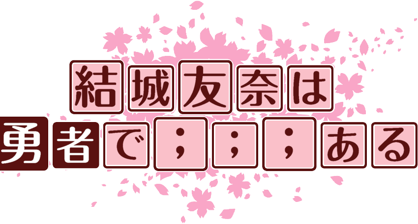 作成ロゴ