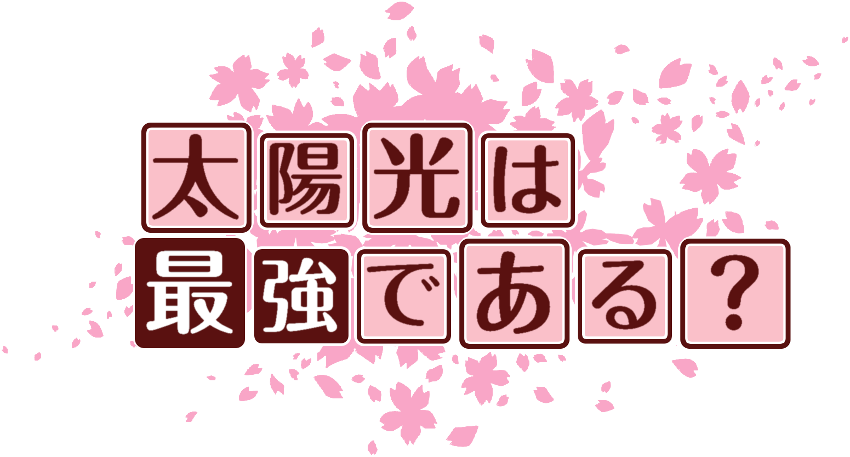 作成ロゴ