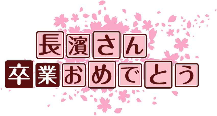 作成ロゴ