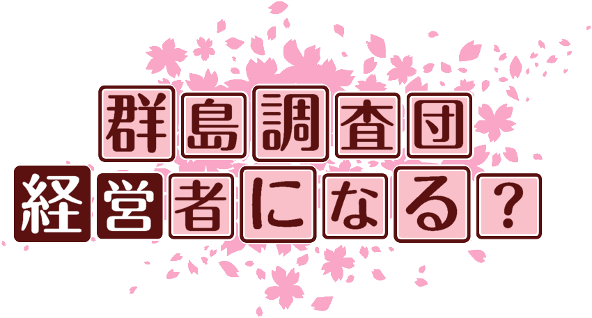 作成ロゴ