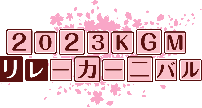 作成ロゴ