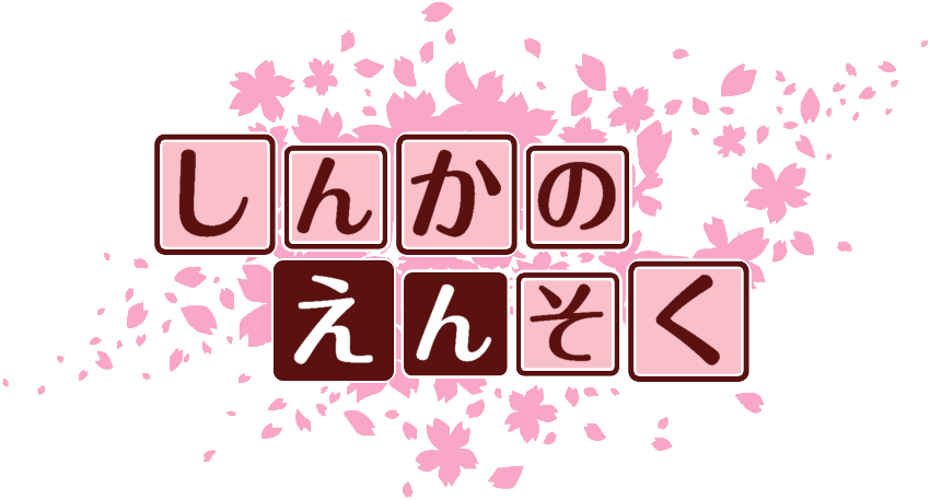 作成ロゴ