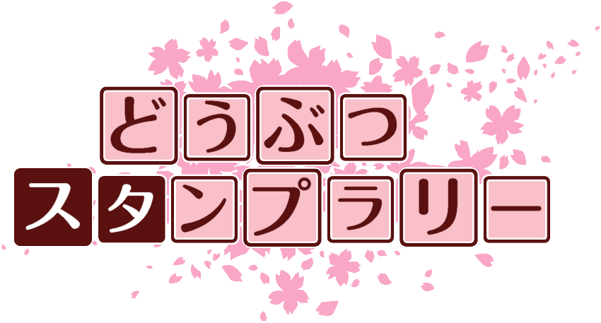 作成ロゴ