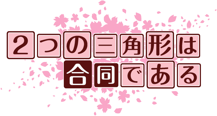 作成ロゴ