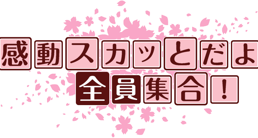 作成ロゴ