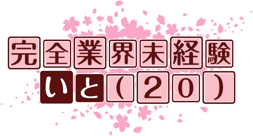 作成ロゴ