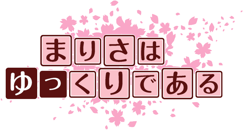 作成ロゴ