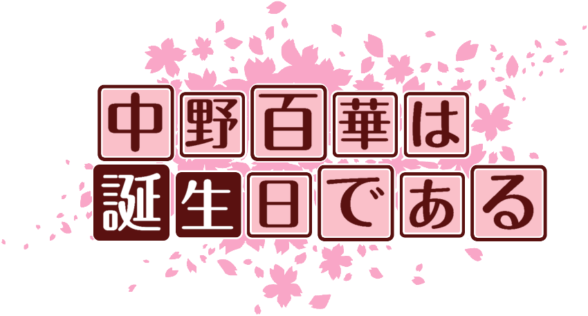 作成ロゴ