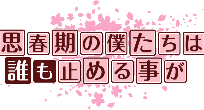 作成ロゴ