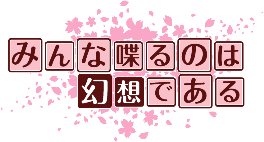 作成ロゴ