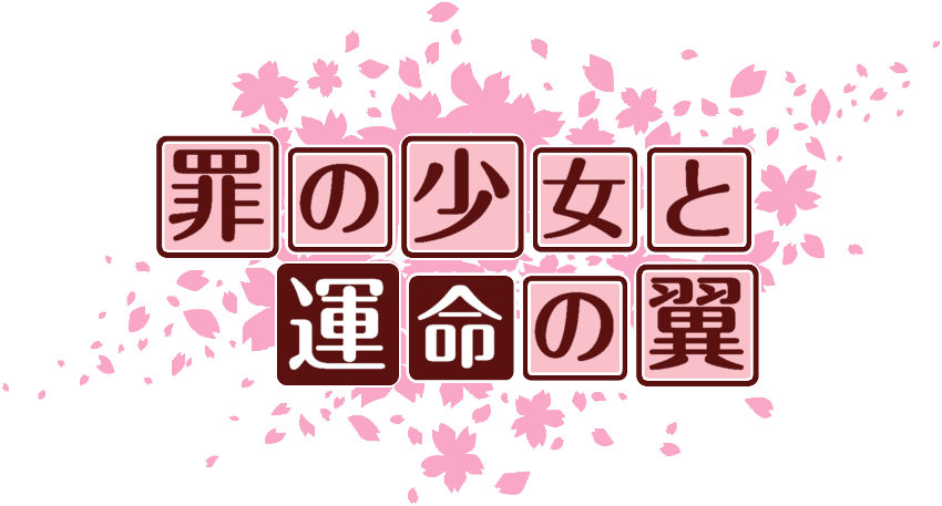 作成ロゴ