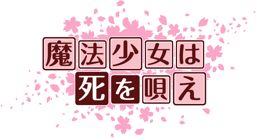 作成ロゴ