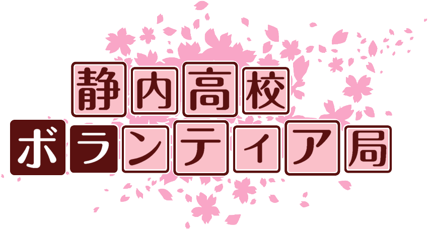 作成ロゴ
