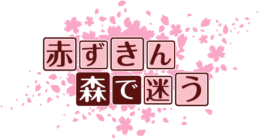 作成ロゴ