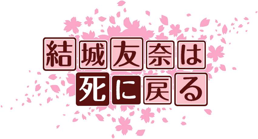 作成ロゴ
