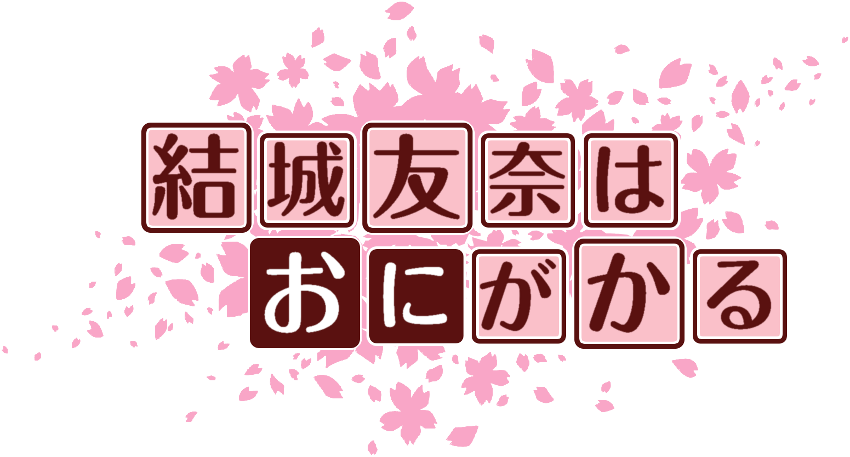 作成ロゴ