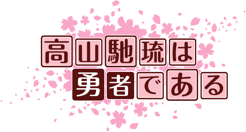 作成ロゴ