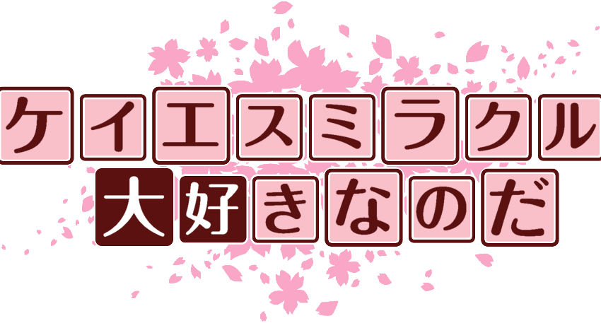 作成ロゴ