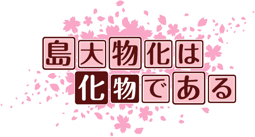 作成ロゴ