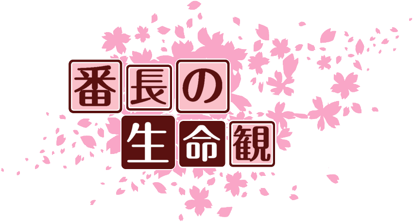 作成ロゴ