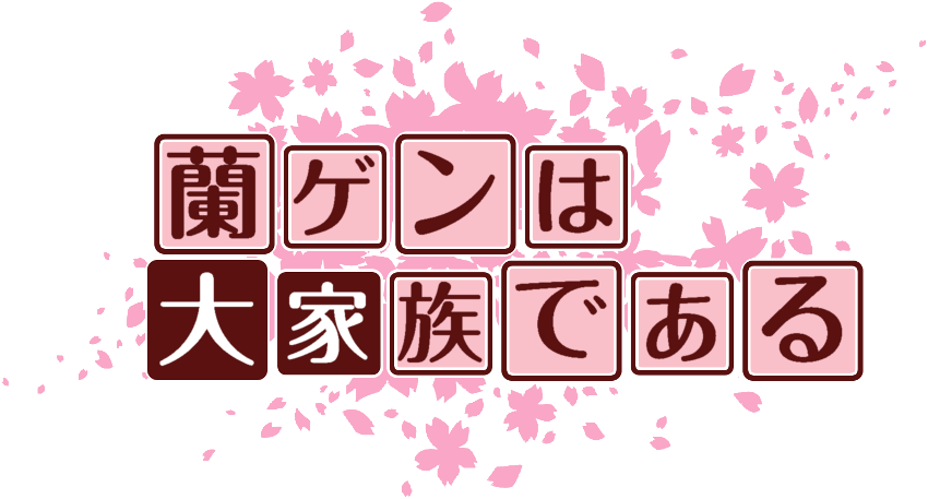 作成ロゴ